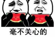 娱乐吃瓜爆料短句搞笑版,吃瓜群众爆笑揭秘